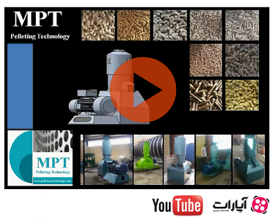 Pellet Mill | MPT Introduction