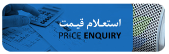 استعلام قیمت دستگاه پلت